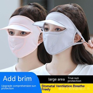 Summer face sunscreen mask breathing mask UV protection mask with brim mask breathing Ice Silk breathable cover face ABTA