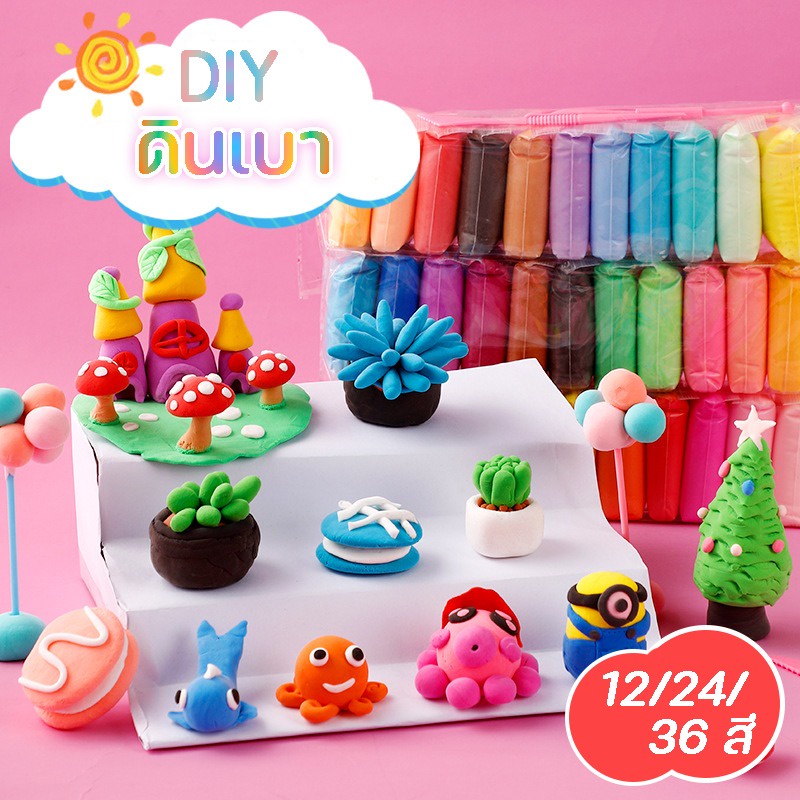 พร้อมส่ง DIY ดินเบา 12/24/36 สี ดินเบาผสมโฟม ดินเบาเกาหลี ดินเบาลูกเจี๊ยบ ของเล่นทำมือ ของเล่นเด็ก