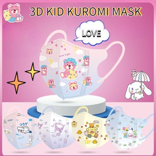 ส่งเร็ว หน้ากาก 3D ลายการ์ตูนน่ารัก 3D สําหรับเด็กผู้ชาย และเด็กผู้หญิง facemaskZG888THMASK 4d 3-12 ปี 50 ชิ้น