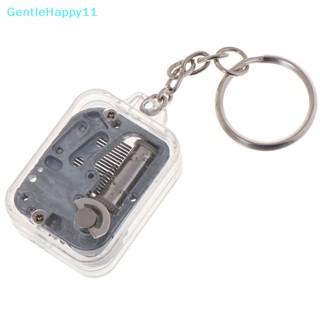 Gentlehappy กล่องดนตรีโลหะ พวงกุญแจ ของขวัญ DIY 1 ชิ้น