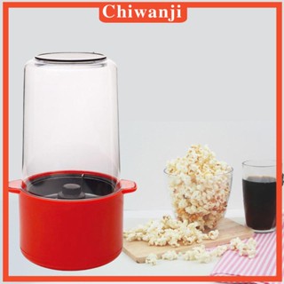 [Chiwanji] เครื่องทําข้าวโพดป๊อปคอร์นไฟฟ้า มีประสิทธิภาพ DIY สําหรับบ้าน ห้องครัว หอพัก