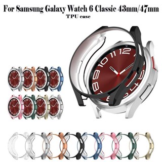 เคส TPU สําหรับ Samsung Galaxy Watch 6 Classic 43 มม. 47 มม. แฟชั่น นาฬิกา เคสป้องกัน