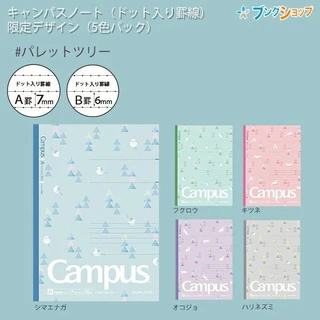 Kokuyo Campus สมุดโน้ตแบบเล่ม สมุดโน๊ต สินค้าที่นักเรียนญี่ปุ่นทุกคนต้องใช้ กระดาษคุณภาพดี เขียนลื่นมาก แบบเส้น แบบตาราง