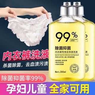 Spot second hair# hand wash underwear special laundry liquid womens underwear clean odor removing fragrance baby pregnant women cleaning liquid 8cc