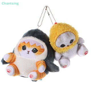 &lt;Chantsing&gt; Kawaii Mofusand Anime Hobby Tempura Fried Shrimp Shark Cat ตุ๊กตาการ์ตูนน่ารัก ลดราคา