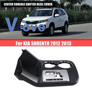 846502ฝาครอบคอนโซลกลางรถยนต์ P060VA 84650-2P060VA สําหรับ SORENTO 2012 2013