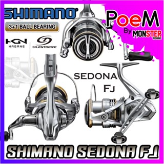 รอกตกปลา รอกสปินนิ่ง SHIMANO SEDONA FJ ปี 2023 รุ่นใหม่ (มีให้เลือกหลายเบอร์)