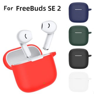 เคสซิลิโคนนิ่ม กันกระแทก สําหรับ Huawei FreeBuds SE 2