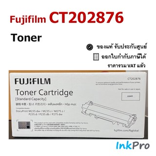 Fujifilm CT202876 ตลับหมึกโทนเนอร์ สีดำ ของแท้ (1200 page) ใช้ได้กับเครื่อง DocuPrint P235, M235, P275, M275