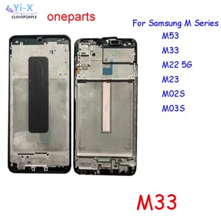 กรอบกลาง ด้านหน้า อะไหล่ซ่อมแซม สําหรับ Samsung Galaxy M53 M536 M33 M336 M22 M225 M23 M236 M02s M025 M03s