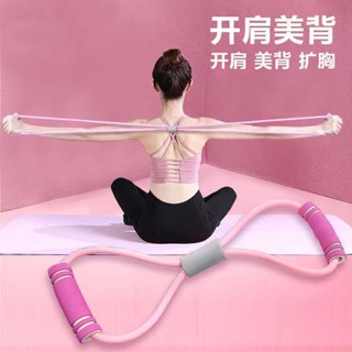 Hot Sale #8-character puller yoga chest expansion 8-character puller rubber band resistance belt beautiful shoulder open back one-piece delivery 8jj