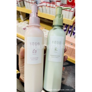 Spot second hair# Half mu flower essential oil repair body milk half mu flower whitening fragrance body milk 8cc