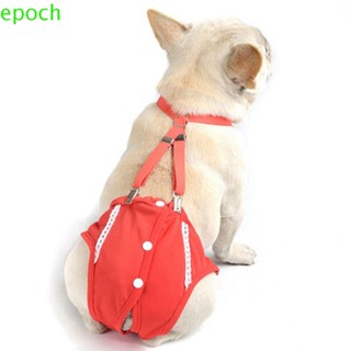 Epoch กางเกงผ้าอ้อม ล้างทําความสะอาดได้ สไตล์ฝรั่งเศส สําหรับสัตว์เลี้ยง สุนัข ลูกสุนัข