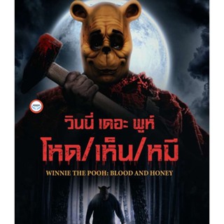 ใหม่! บลูเรย์หนัง Winnie the Pooh Blood and Honey (2023) วินนี่ เดอะ พูห์ โหด/เห็น/หมี (เสียง Eng /ไทย | ซับ Eng/ไทย) Bl