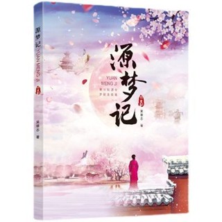 [Qiuxiang Bookstore] Yuanmengji Wu Xiongzhi Beijing Age หนังสือศิลปะการต่อสู้ สไตล์จีน แฟนตาซี