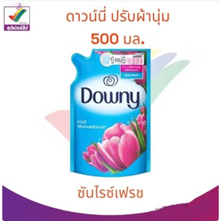 ดาวน์นี่ ปรับผ้านุ่ม ถุงเติม 500มล. ซันไรซ์เฟรช