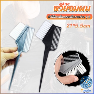 Tmala หวีย้อมผม ขนาดเล็ก เครื่องมือย้อมผม สีผม อุปกรณ์ผสมสีย้อม hair dye comb