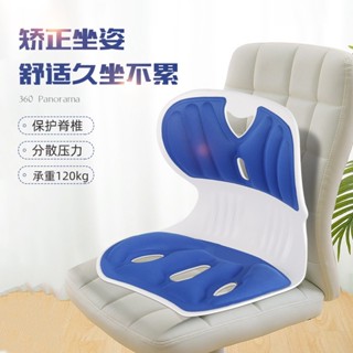 Spot second hair# Student and children seat cushion chair waist protection seat cushion sitting posture chair correction sitting posture sitting posture for a long time not tired office waist protection cushion 8.cc