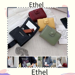 Ethel1 กระเป๋าเครื่องสําอาง กระเป๋าลิปสติก PU ขนาดเล็ก แบบพกพา พร้อมกระจกแต่งหน้า