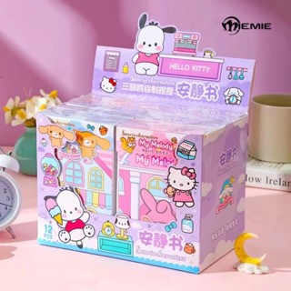 ใหม่ Sanrio กล่องใส บรรจุภัณฑ์ DIY หนังสือเงียบ ไม่ต้องตัด