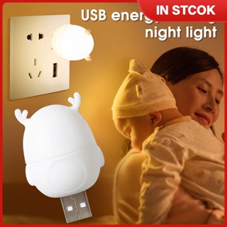 [ship in 24h] LED Night Lamp Light for Kids Cartoon Deer Children&amp;#39;s Bedroom Bedside Kitchen Lamp USB Light TH