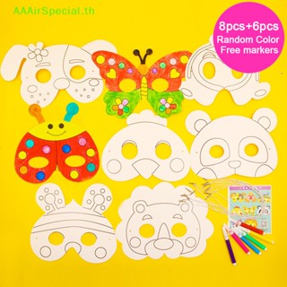 Aaairspecial หน้ากากเปล่า รูปสัตว์กราฟฟิตี้ ของเล่นเสริมการเรียนรู้เด็ก DIY 8 ชิ้น