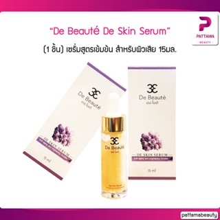 De Beauté De Skin Serum เดอ โบเต้ เดอ สกิน เซรั่ม 15 มล. เซรั่มสูตรเข้มข้นที่มีโมเลกุลขนาดเล็ก