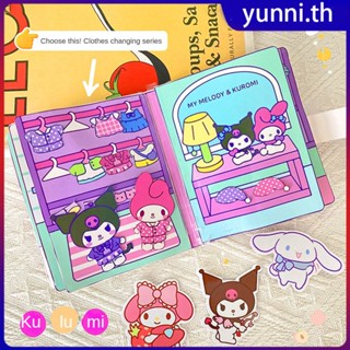 Sanrio Cartoon Quiet Book Kuromi DIY Material Package Handmade Game Book Hand Account For All-age Gift School Toys Yunni