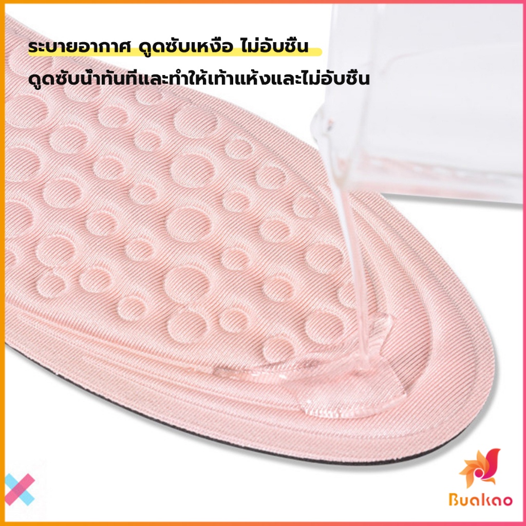 BUAKAO แผ่นรองเท้าเพื่อสุขภาพ ป้องกันการปวดเท้า ตัดขอบได้ตามไซส์ ขนาด 35-40 insoles
