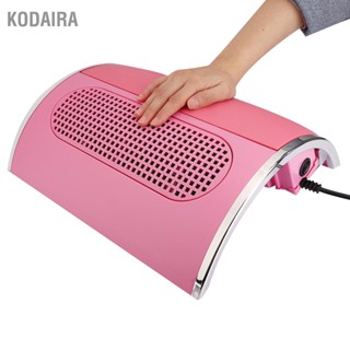 KODAIRA เครื่องดูดฝุ่นเล็บ 40W 3 พัดลมเล็บเครื่องเก็บฝุ่นเล็บมืออาชีพ