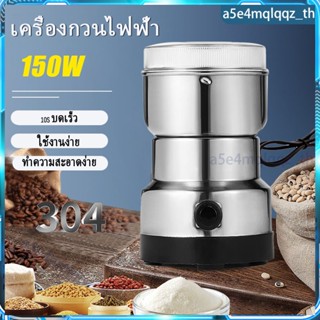 เครื่องโม่แป้งอเนกประสงค์ เหมาะสำหรับกาแฟพริกและกระเทียมธัญพืช