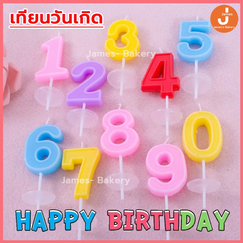 💗โค้ดส่งฟรี💗 เทียนตัวเลข (คละสี) มีฐานรอง 0-9  เทียนวันเกิด เทียนวันเกิด เทียน Happy birthday