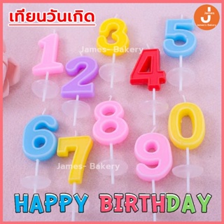 💗ส่งฟรี💗  เทียนวันเกิด มีฐานรอง 0-9 (คละสี) 1 ชิ้น เทียนตัวเลข เทียนวันเกิด Happy birthday เทียน