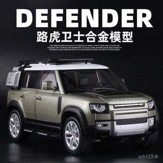 [พร้อมส่ง] โมเดลรถยนต์จําลอง 1: 18 Land Rover Guard 3N อเนกประสงค์ ของเล่นสําหรับเด็ก