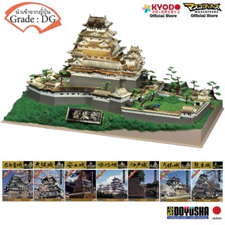 DOYUSHA DG Plamodel Plastic Model โมเดลปราสาทญี่ปุ่น นำเข้าจากญี่ปุ่น