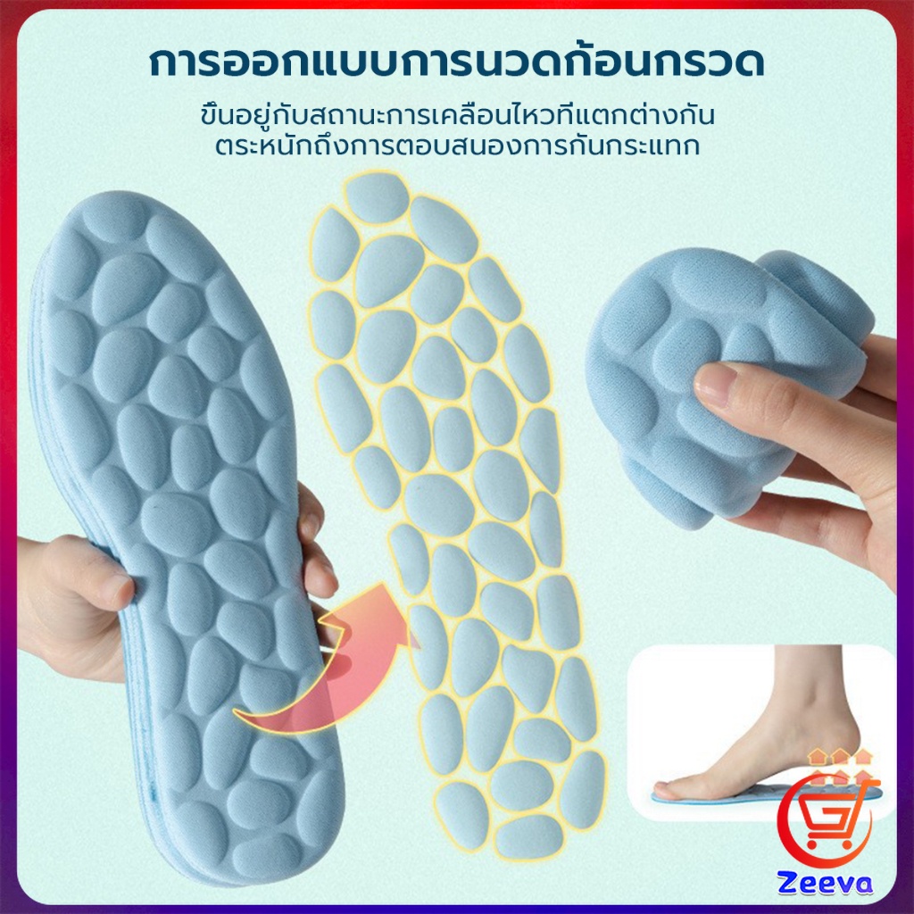ZEEVA แผ่นพื้นรองเท้านวด พื้นนิ่ม ยืดหยุ่นสูง ดูดซับแรงกระแทก ระบายอากาศได้ดี  ไซซ์ 35-46 Sports insoles