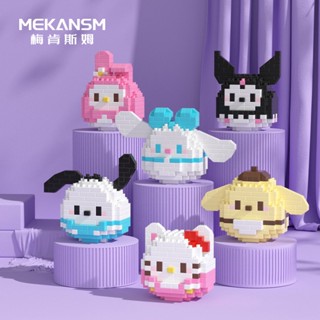 ของเล่นตัวต่อ ตุ๊กตาการ์ตูน Cinnamoroll Sanrio Egg Kuromi Hello Kitty Mymelody ขนาด 10 ซม.