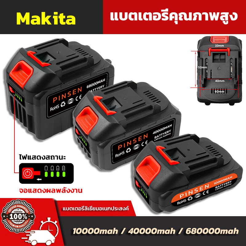 Makita เครื่องมือไฟฟ้าแบตเตอรี่ลิเธียม พร้อมจอแสดงผล แบตเตอรี่ประแจไฟฟ้า แบตเตอรี่เครื่องซักผ้ารถยนต์