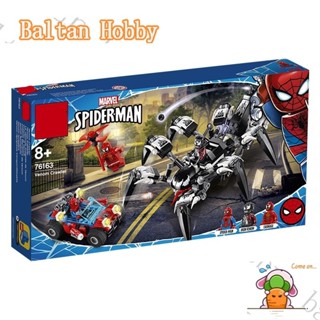 Baltan toy BH1 บล็อกตัวต่อของเล่น รูปซุปเปอร์ฮีโร่ Venom Crawler 76163 11502 85031 ES1