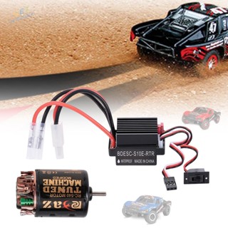 [Getdouble.th] มอเตอร์แปรง 540 55T 320 ESC อุปกรณ์เสริม สําหรับรถบังคับ ESC Combo