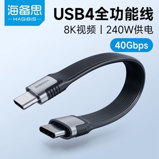 Hyperth สายชาร์จ Usb 4 typec 8K HD 3 240W อเนกประสงค์