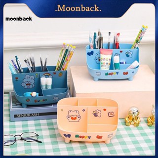 &lt;moonback&gt; ที่ใส่ดินสอ สติกเกอร์น่ารัก กันฝุ่น 1 ชุด