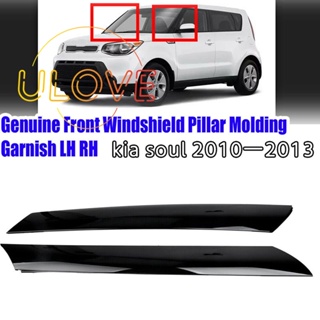 เสากระจกหน้ารถยนต์ ด้านนอก สําหรับ 2010-2013 Kia Soul 86180-2K500