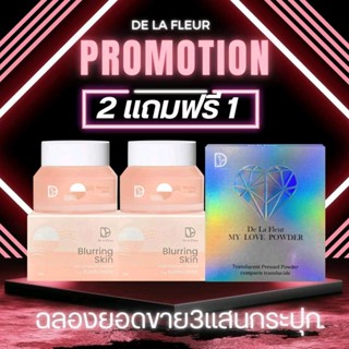 พร้อมส่ง โปรโมชั่นคืนกำไรให้ลูกค้า แป้งทิ้นท์บาร์บี้ ซิ้อ 2 กระปุก มอบให้ฟรีแป้ง เดอ ลา เฟลอร์ 1 ตลับ(มูลค่า390บาท)