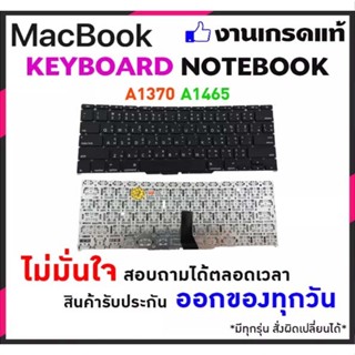 Keyboard notebook  (A1370 Mid2011), (A1465 Mid2011-Early2015) แป้นภาษาไทย - อังกฤษ Keyboard for ac book