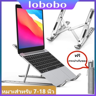 Laptop Stand อลูมิเนียมอัลลอยด์ แท่นวางโน๊ตบุ๊คพับเก็บได้ ขาตั้ง แล็ปท็อป ขาตั้งโน๊ตบุ๊คพกพา ที่วางคอมพิวเตอร์บนโต๊ะ