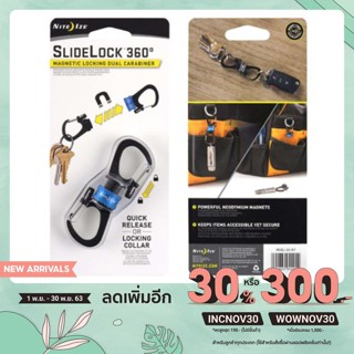 พวงกุญแจ NITE IZE Slidelock 360