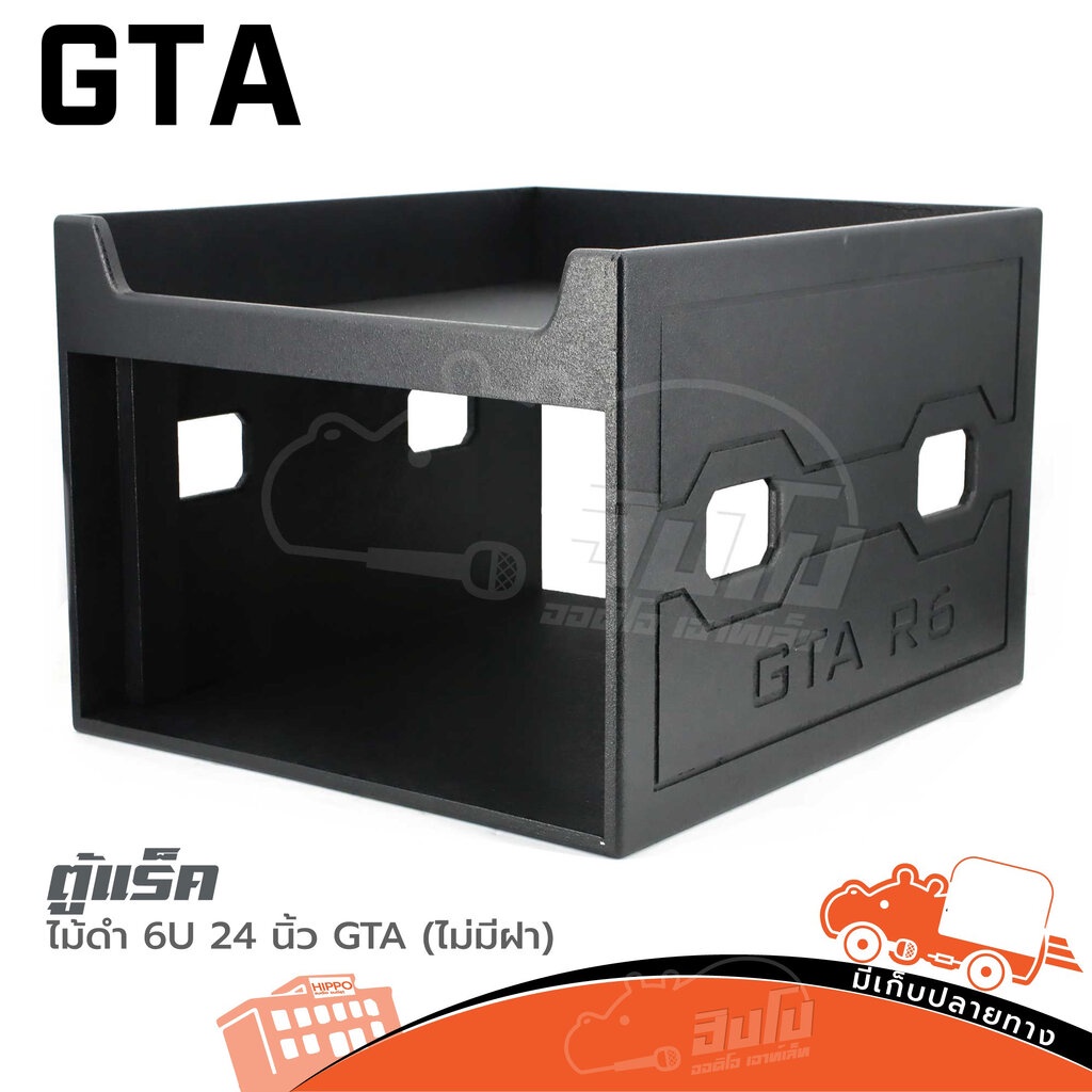 ตู้แร็คไม้ 6U 24 นิ้ว GTA สีดำ ตู้ Rack สำหรับใส่อุปกรณ์เครื่องเสียง ไม่มีฝา กล่องแร็ค Rack เครื่องเ