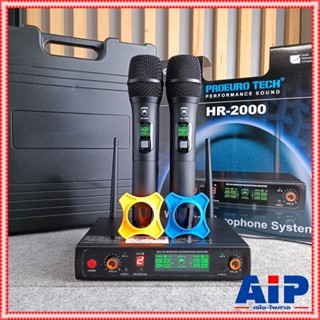 PROEUROTECH HR-2000 ไมค์ลอยมือถือคู่VHF รุ่นใหม่ มีกล่อง ไมค์ลอย ไมค์คาราโอเกะ โปรยูโรเทค HR 2000 HR2000 เอไอ-ไพศาล