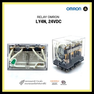 RELAY OMRON LY4N,24VDC